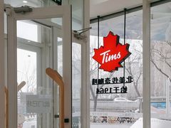 -Tims天好咖啡·贝果(融汇佳盛大厦店)