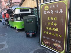 -老北京赵记酱肘子