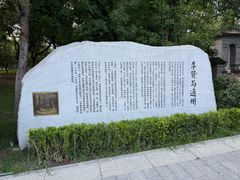 -西海子公园