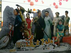 android_upload_pic-万达影城(长沙婚庆公园中国巨幕店)