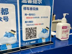 -盒马X会员店(上海森兰商都店)