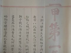 -东山雕花楼