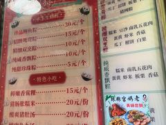 -老妈宫粽球