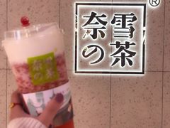-奈雪的茶(亨特国际广场店)