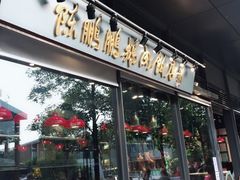 门面-陈鹏鹏潮汕菜(欢乐海岸 海边景观店)