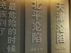 -平西抗日烈士陵园