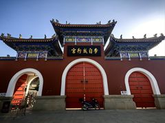 -李自成行宫