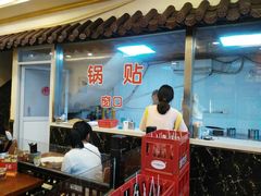 -小姜锅贴(凤凰街店)