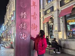 -铜锣湾国际购物中心