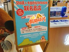 -宝龙城(杭州滨江店)