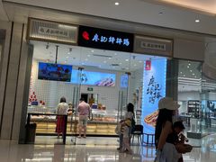 -廖记棒棒鸡(青岛万象城店)