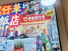 -华记煲仔华·煲仔饭(市桥易发店)
