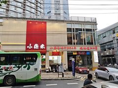 -小柴米·传统江西菜(八一广场店)