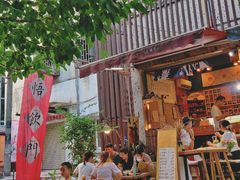 -悟饮门市景店