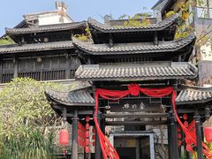 -鹅滋道(甘坑古镇店)