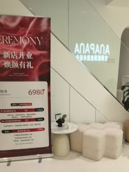 -安那般那皮肤年轻化ANAPANA