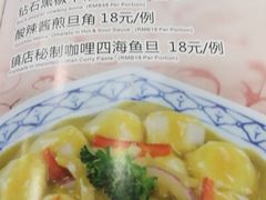 -三辣馆