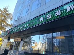 门面-吕氏疙瘩汤·私家菜馆(慈云寺店)