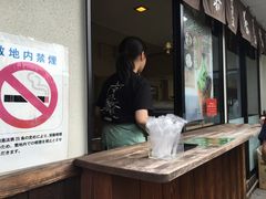 门面-中村藤吉(本店)