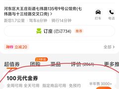 -義聚德·清真铜锅涮羊肉·烧烤(河东店)