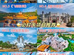 -厦门方特梦幻王国