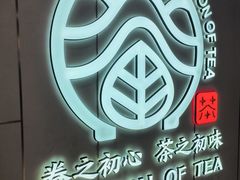 -眷茶(正弘城店)