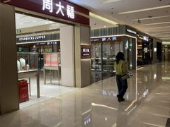 -福田卓悦INTOWN购物中心
