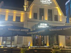 -LENBACH兰巴赫西餐啤酒坊(大连东港店)