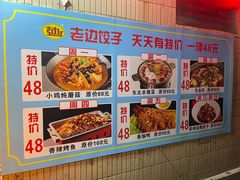 -老边饺子馆(东单店)