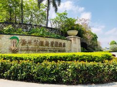 -清远熹乐谷温泉度假酒店