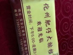 -化州肥仔大排档(建安二路店)