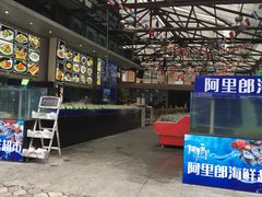 -阿里郎海鲜酒店