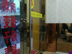 -郑远元专业修脚房(栖山路店)