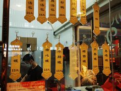 -鑫旺旺汤包(总店)
