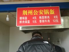 门面-马打滚