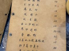 -广迎居老正兴菜馆