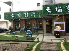 -外婆船宴餐厅·外婆喊你回家吃饭