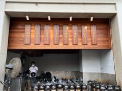 -农汤老店(顺联公园里店)