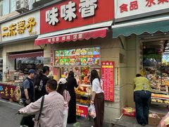 -味味香(团结湖店)