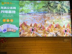 -龙泉人椰子鸡.糟粕醋.海南菜(三亚旗舰店)