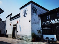 -嘉兴月河历史街区