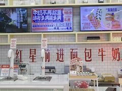-红星前进面包牛奶公司(五道口购物中心店)