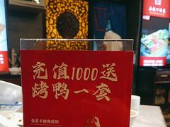 -老浒记烤鸭-北京菜(琉璃厂店)