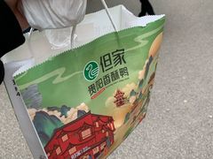 -但家香酥鸭(小十字店)