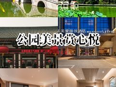 -美豪丽致酒店(西安高新区南二环丰庆公园地铁站店)