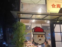 -仓库南洋海鲜小排档(柳河路店)