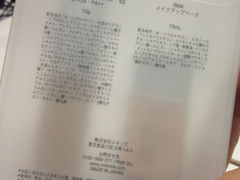iphone_upload_pic-关西国际机场直营免税店