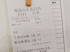 -聚福山莊·寻味顺德(北滘店)