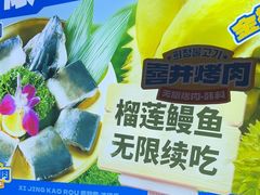 -喜井无限自助烤肉公司(石厦店)