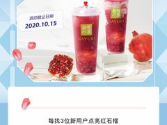 -奈雪的茶(苏宁广场店)